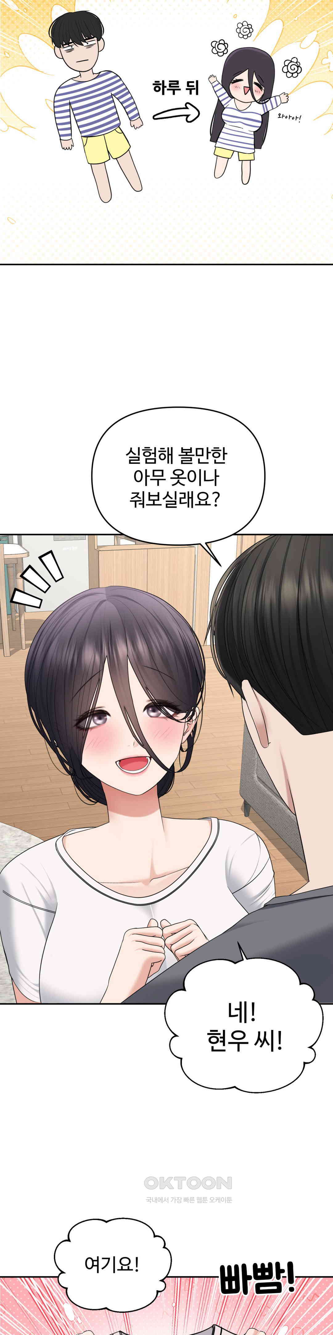 Your Creepy Bucketlist Raw - Chapter 26 [photo 5] - MangaPorn