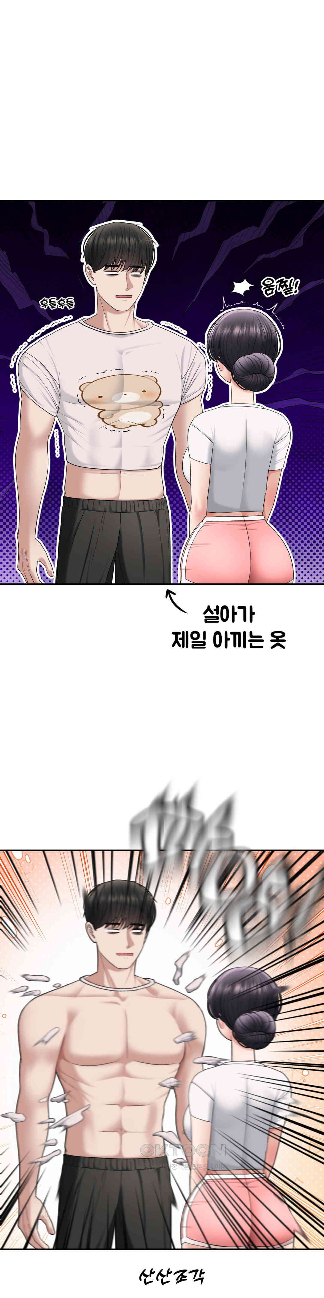 Your Creepy Bucketlist Raw - Chapter 26 [photo 7] - MangaPorn