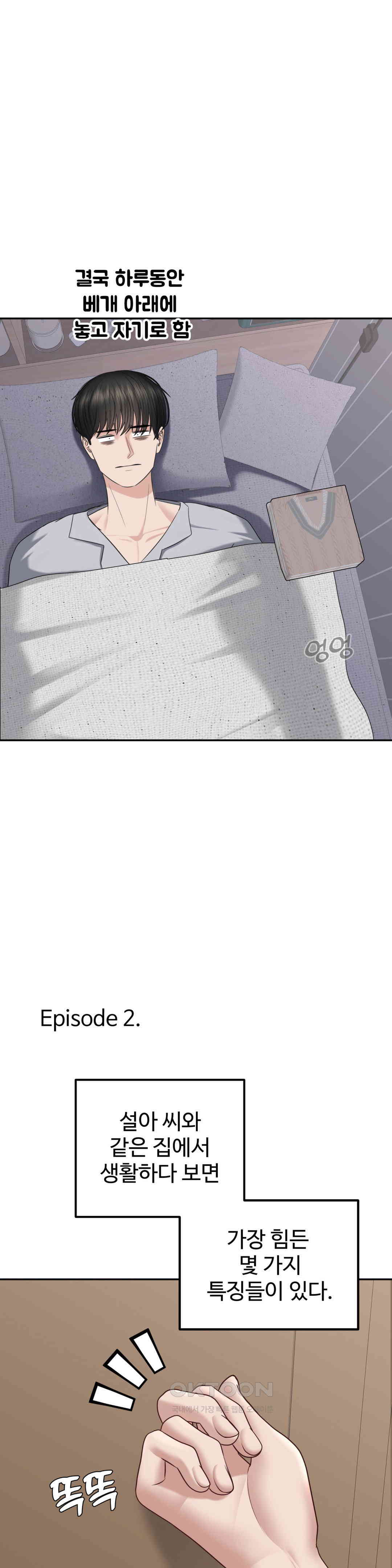 Your Creepy Bucketlist Raw - Chapter 26 [photo 8] - MangaPorn