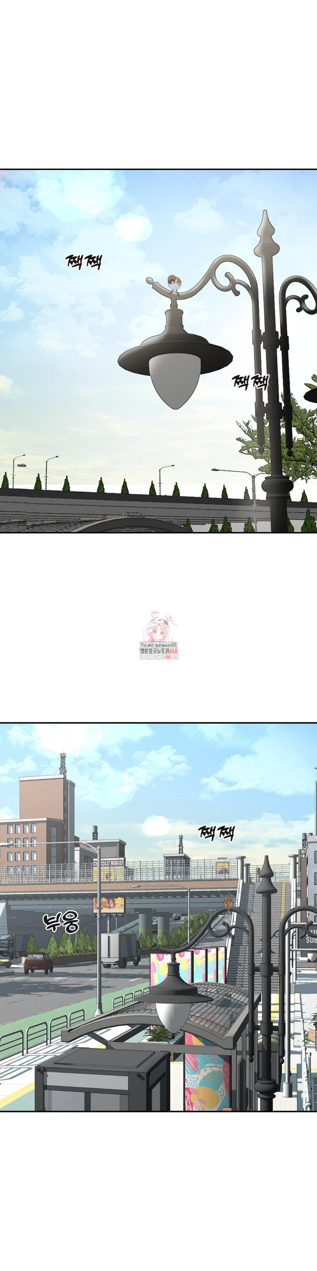 Your Creepy Bucketlist Raw - Chapter 27 [photo 1] - MangaPorn