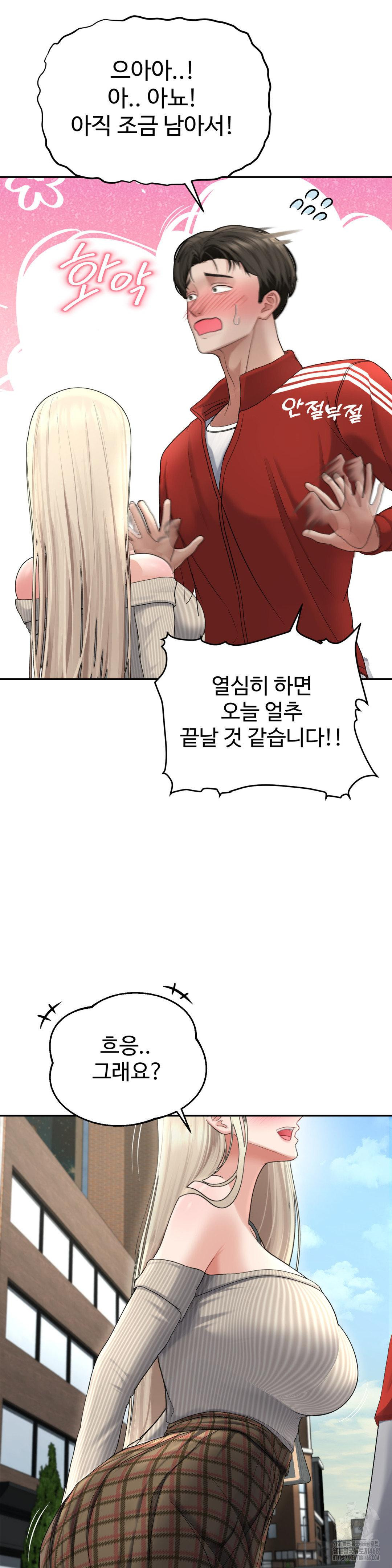 Your Creepy Bucketlist Raw - Chapter 27 [photo 10] - MangaPorn