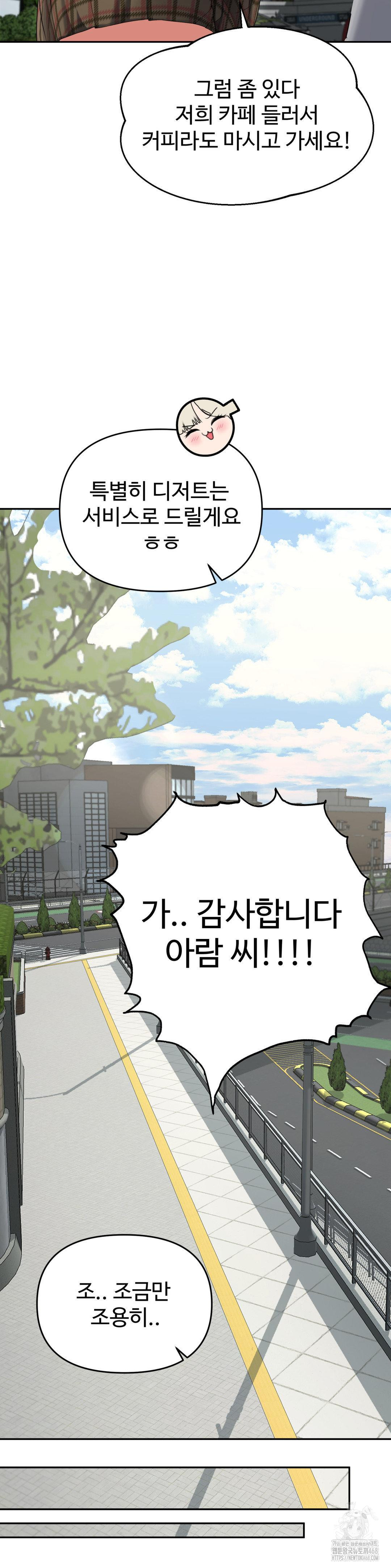 Your Creepy Bucketlist Raw - Chapter 27 [photo 11] - MangaPorn