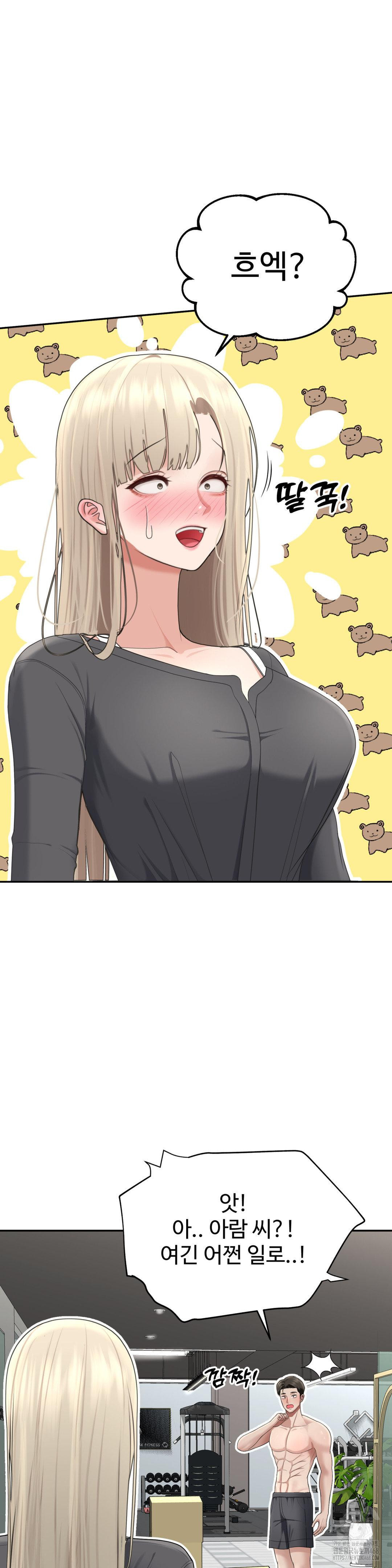 Your Creepy Bucketlist Raw - Chapter 27 [photo 21] - MangaPorn