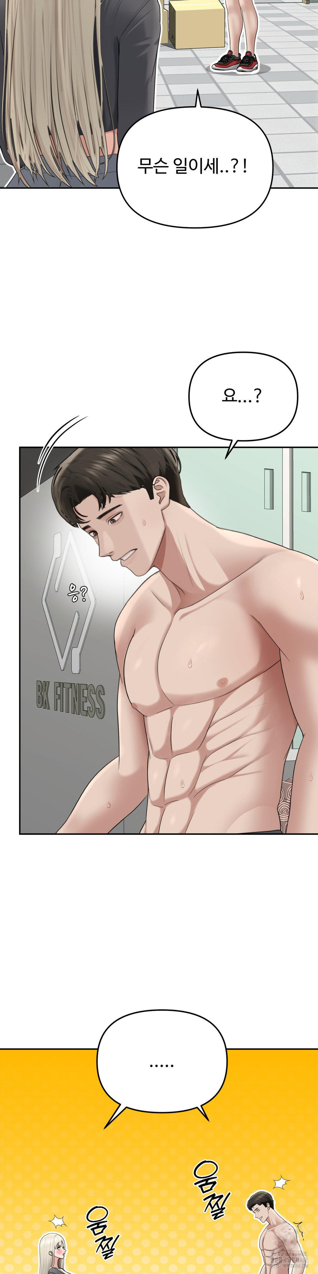 Your Creepy Bucketlist Raw - Chapter 27 [photo 22] - MangaPorn