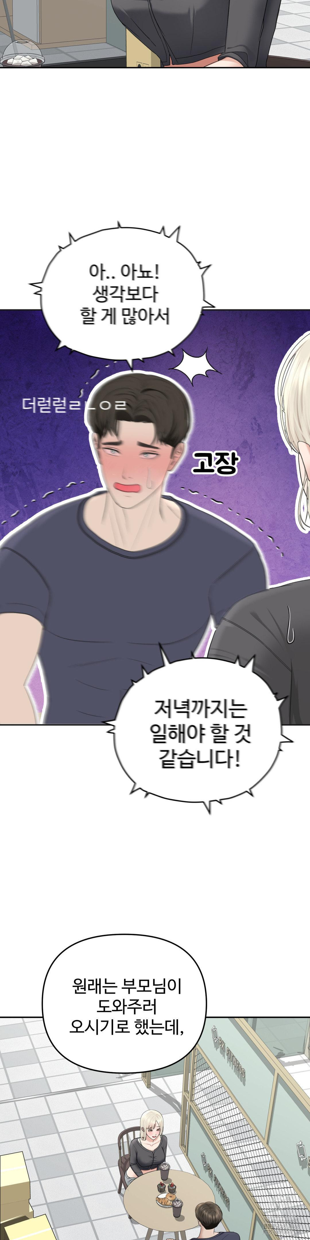 Your Creepy Bucketlist Raw - Chapter 27 [photo 25] - MangaPorn