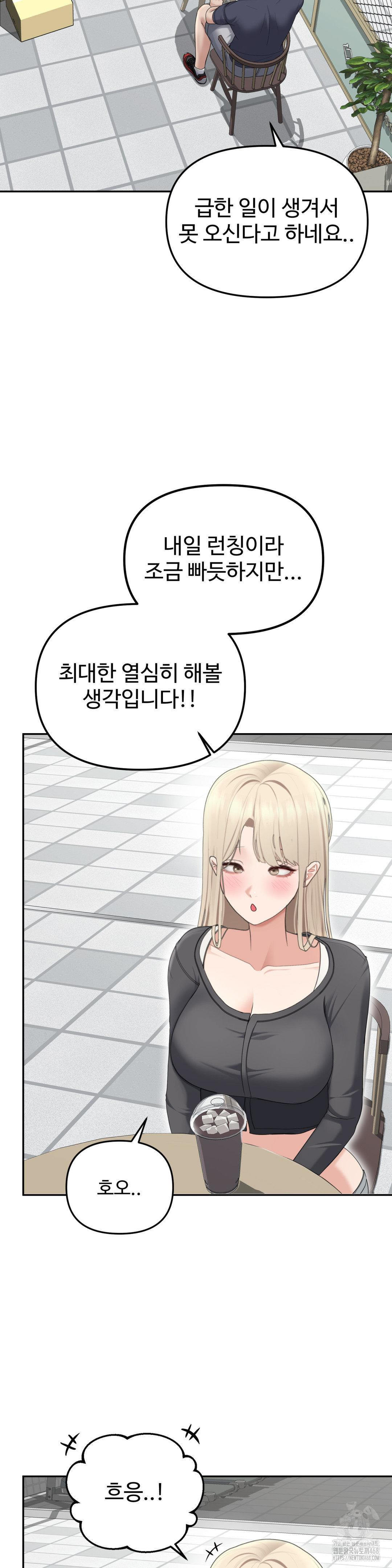 Your Creepy Bucketlist Raw - Chapter 27 [photo 26] - MangaPorn