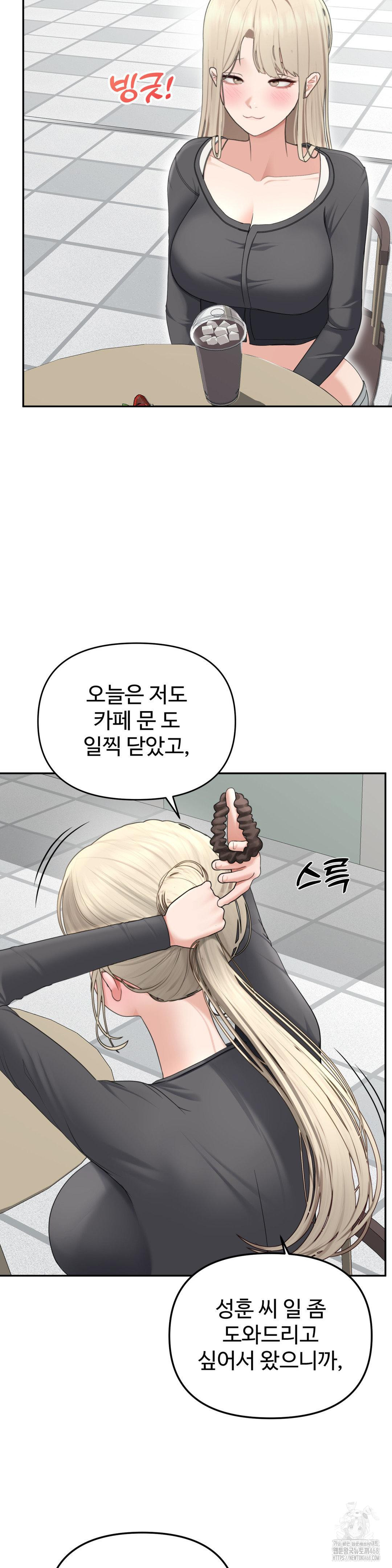 Your Creepy Bucketlist Raw - Chapter 27 [photo 27] - MangaPorn