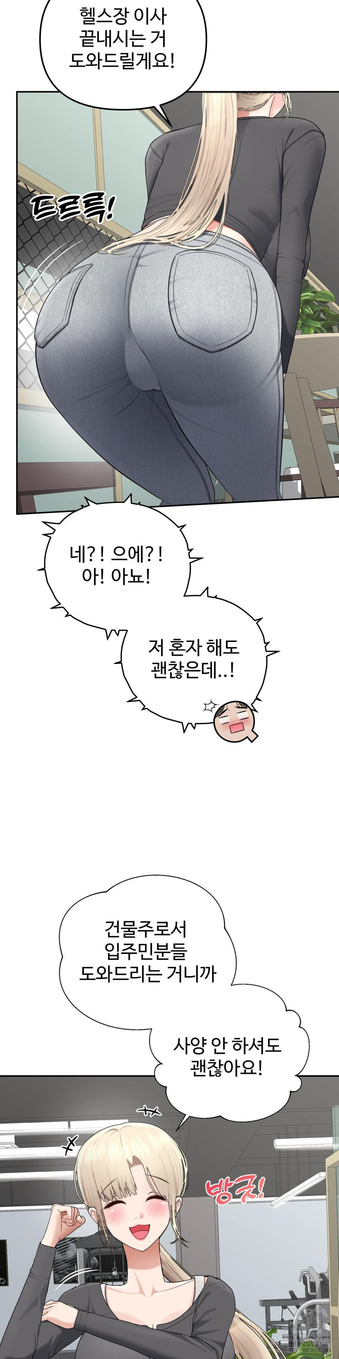 Your Creepy Bucketlist Raw - Chapter 27 [photo 28] - MangaPorn