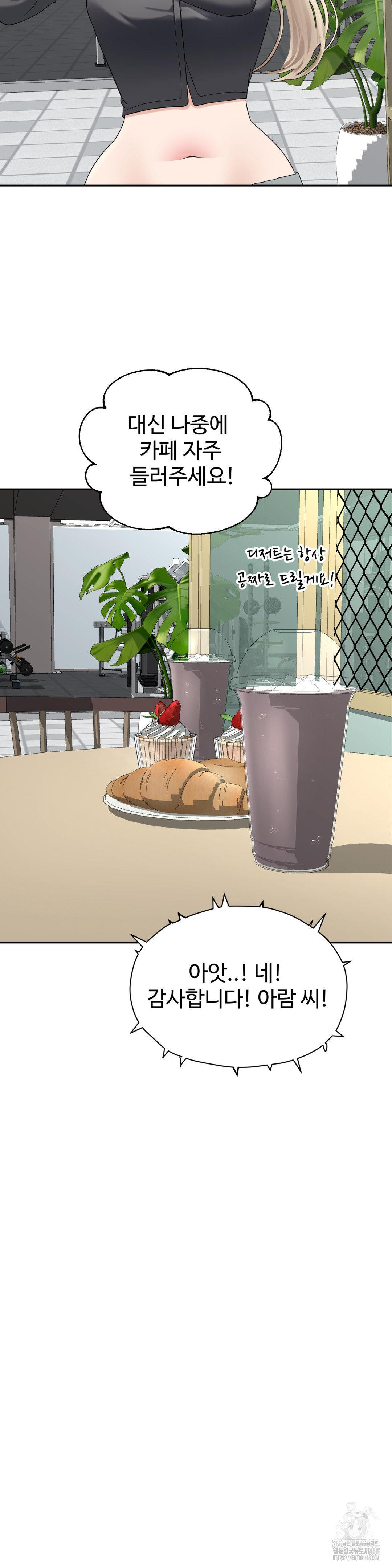 Your Creepy Bucketlist Raw - Chapter 27 [photo 29] - MangaPorn