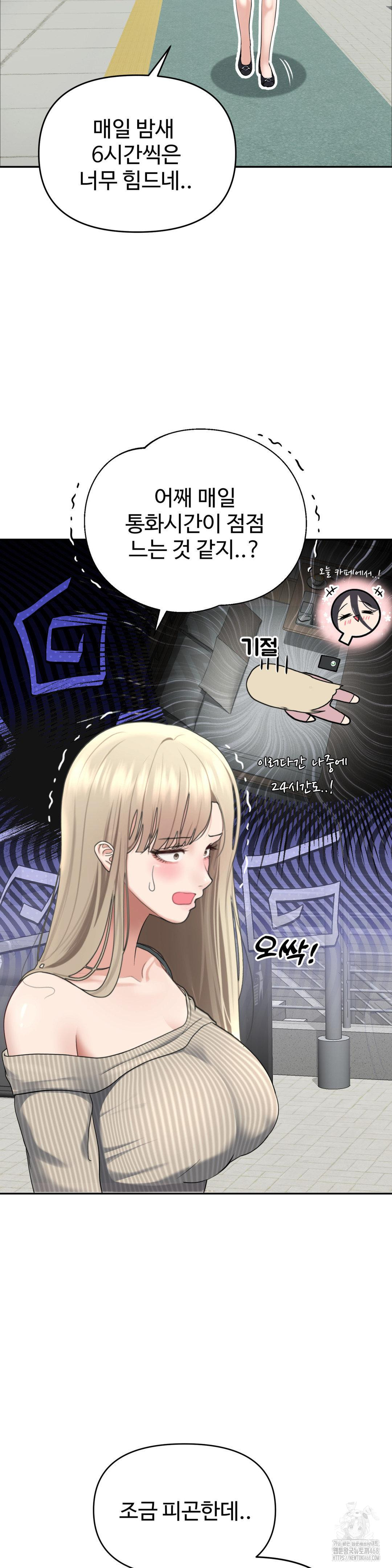 Your Creepy Bucketlist Raw - Chapter 27 [photo 3] - MangaPorn