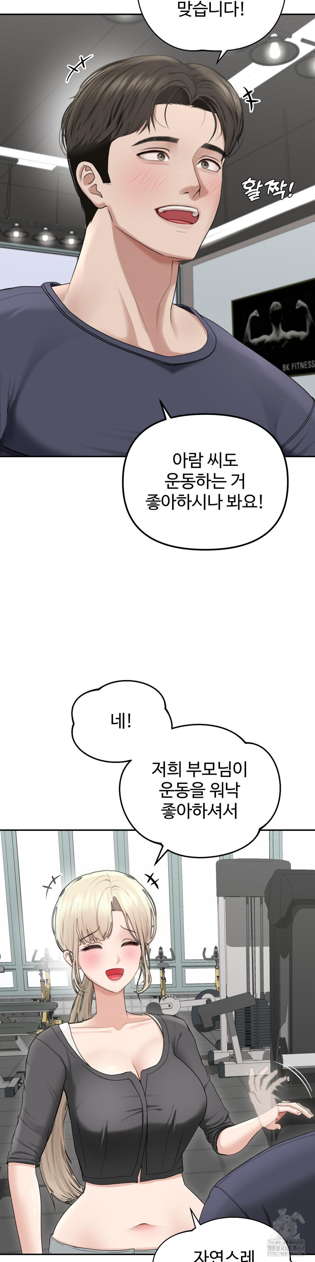 Your Creepy Bucketlist Raw - Chapter 27 [photo 35] - MangaPorn