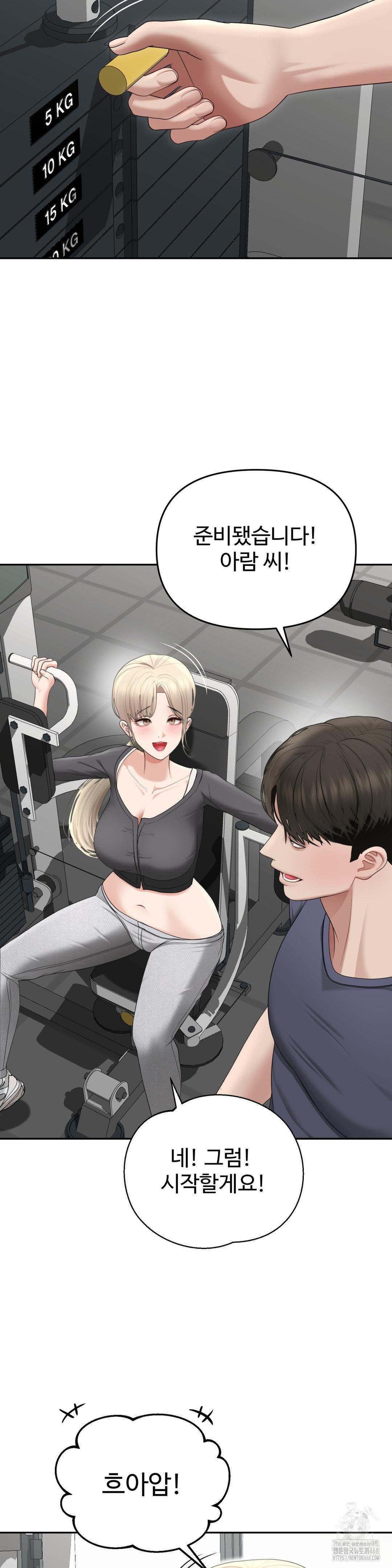 Your Creepy Bucketlist Raw - Chapter 27 [photo 43] - MangaPorn