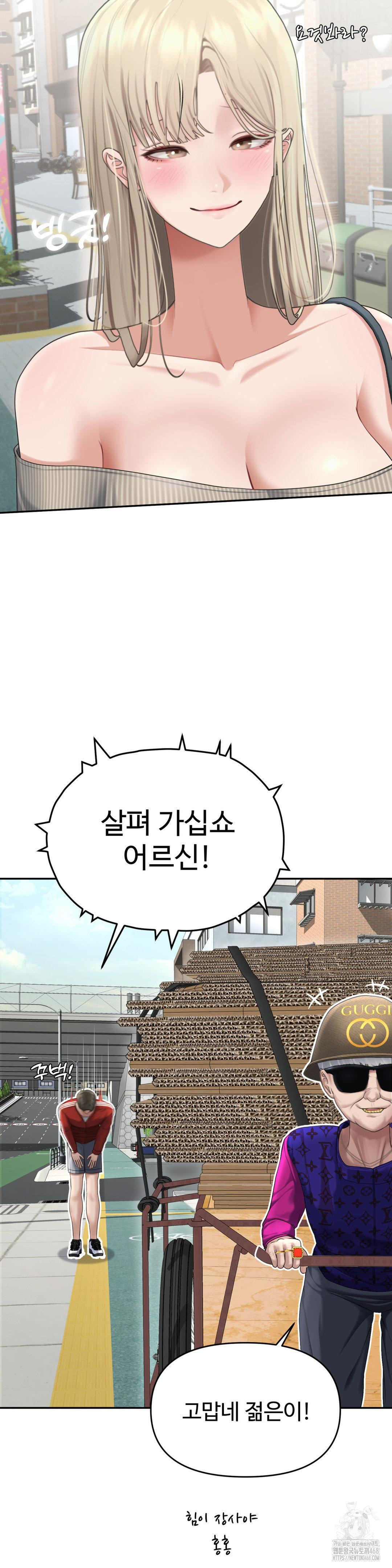 Your Creepy Bucketlist Raw - Chapter 27 [photo 7] - MangaPorn