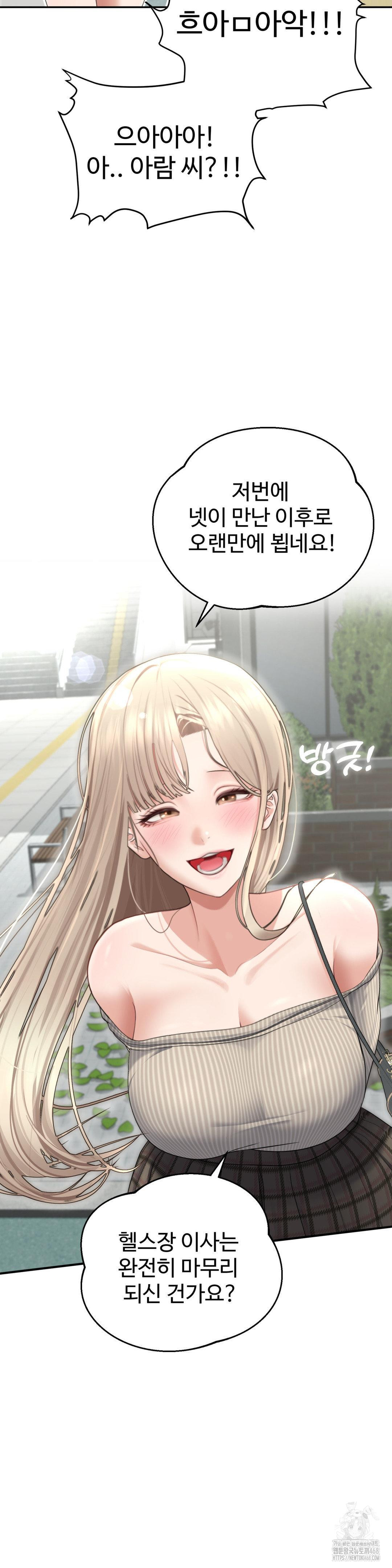 Your Creepy Bucketlist Raw - Chapter 27 [photo 9] - MangaPorn