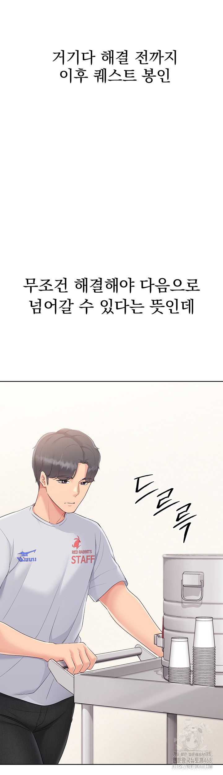 Set It! Raw - Chapter 38 [photo 10] - MangaPorn