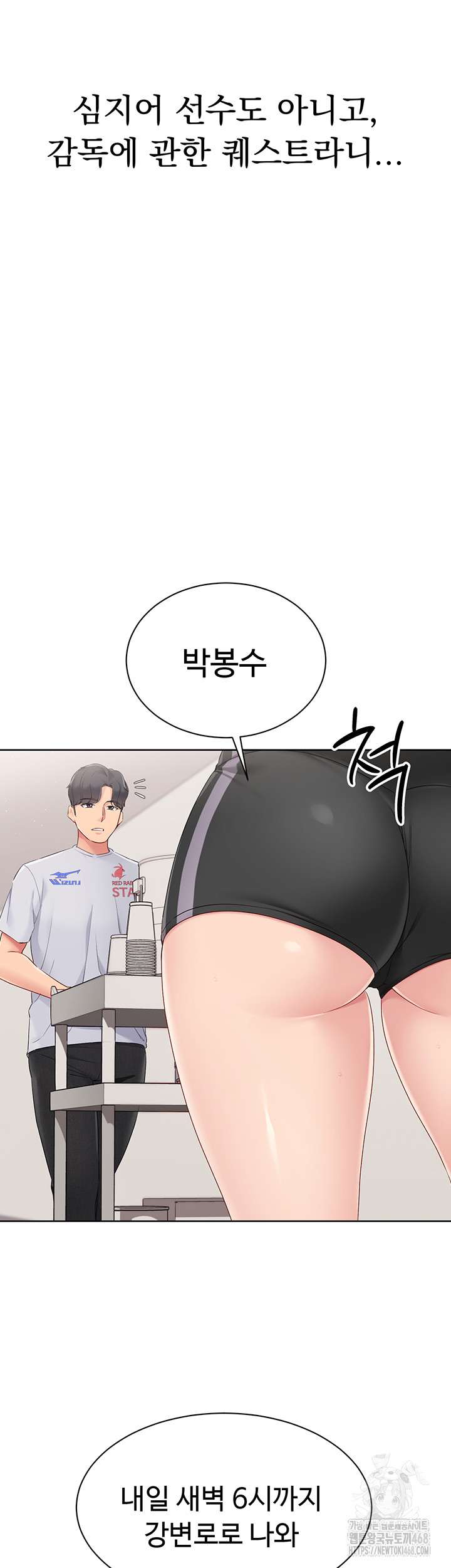 Set It! Raw - Chapter 38 [photo 11] - MangaPorn