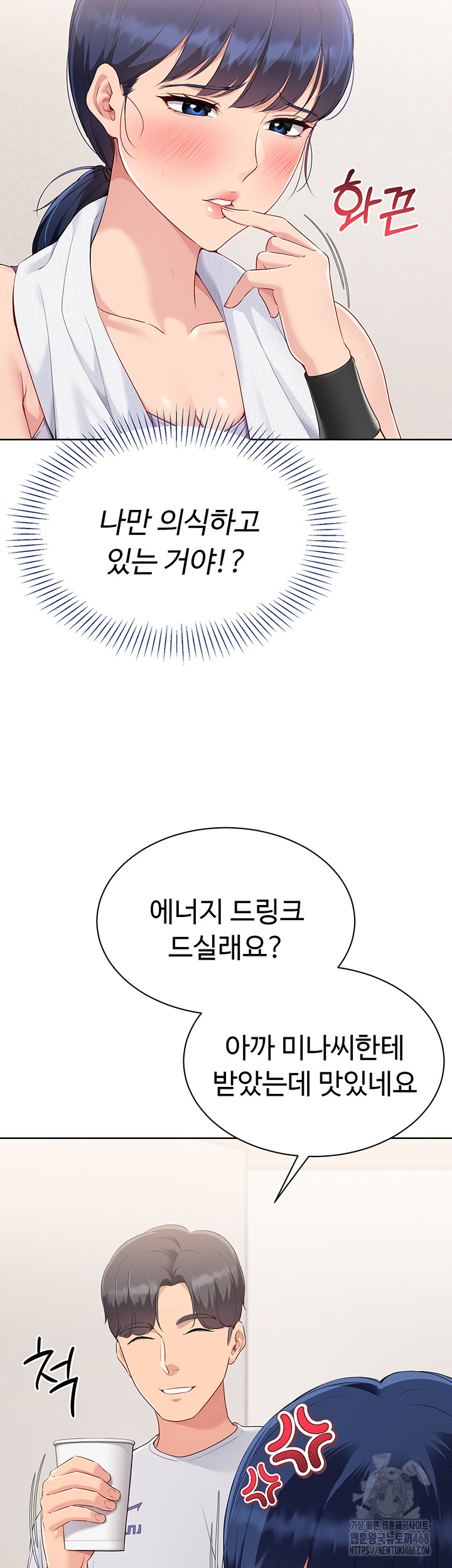 Set It! Raw - Chapter 38 [photo 16] - MangaPorn