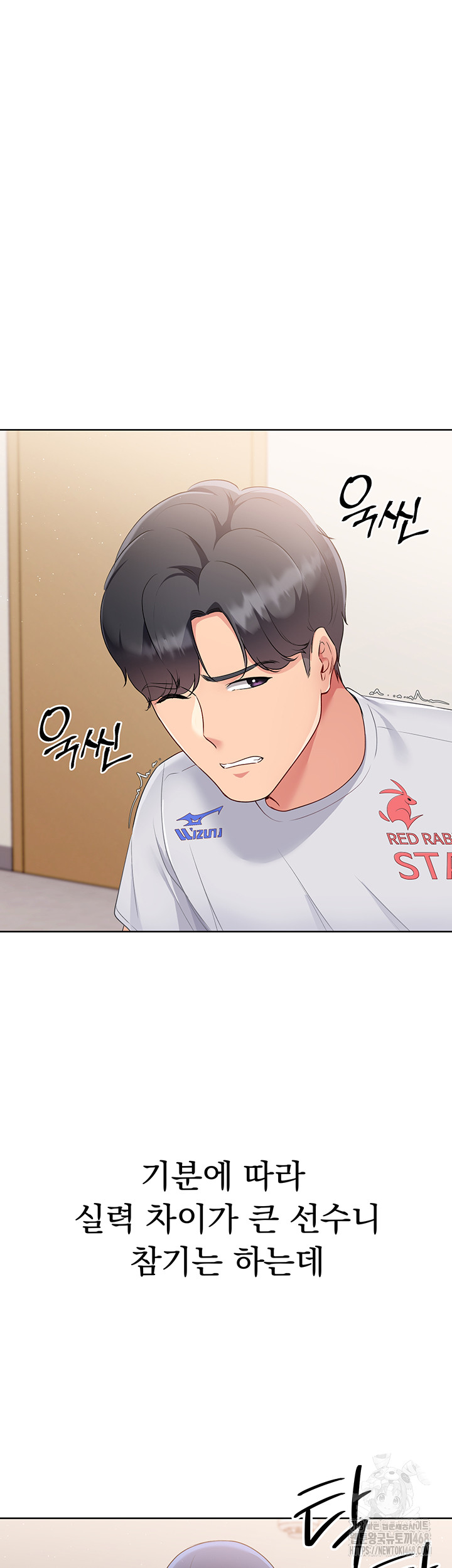 Set It! Raw - Chapter 38 [photo 19] - MangaPorn