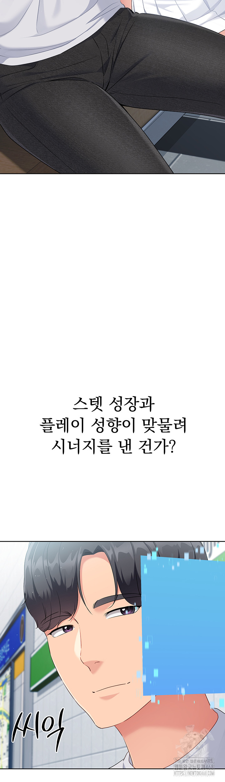 Set It! Raw - Chapter 38 [photo 2] - MangaPorn