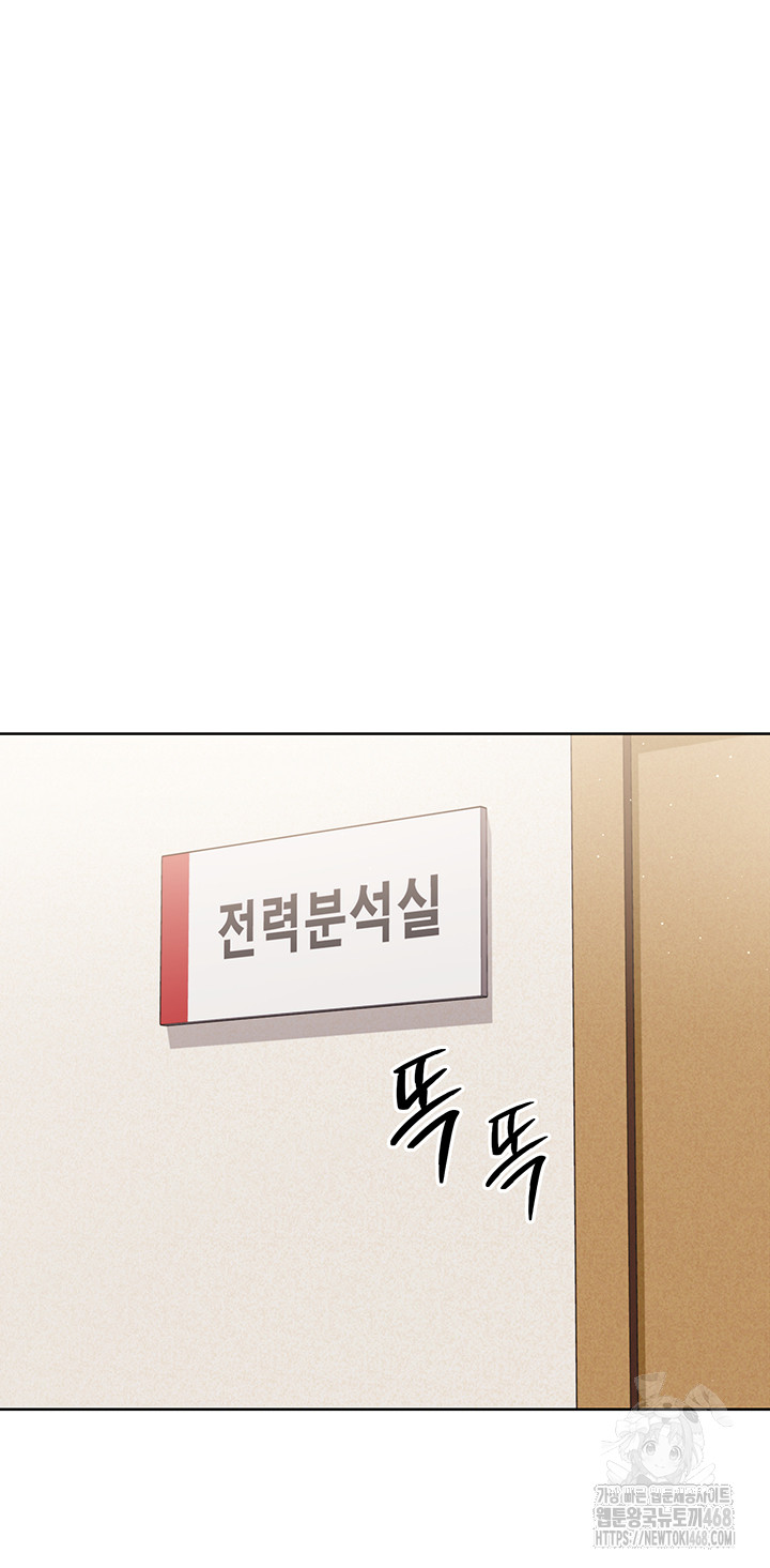 Set It! Raw - Chapter 38 [photo 21] - MangaPorn