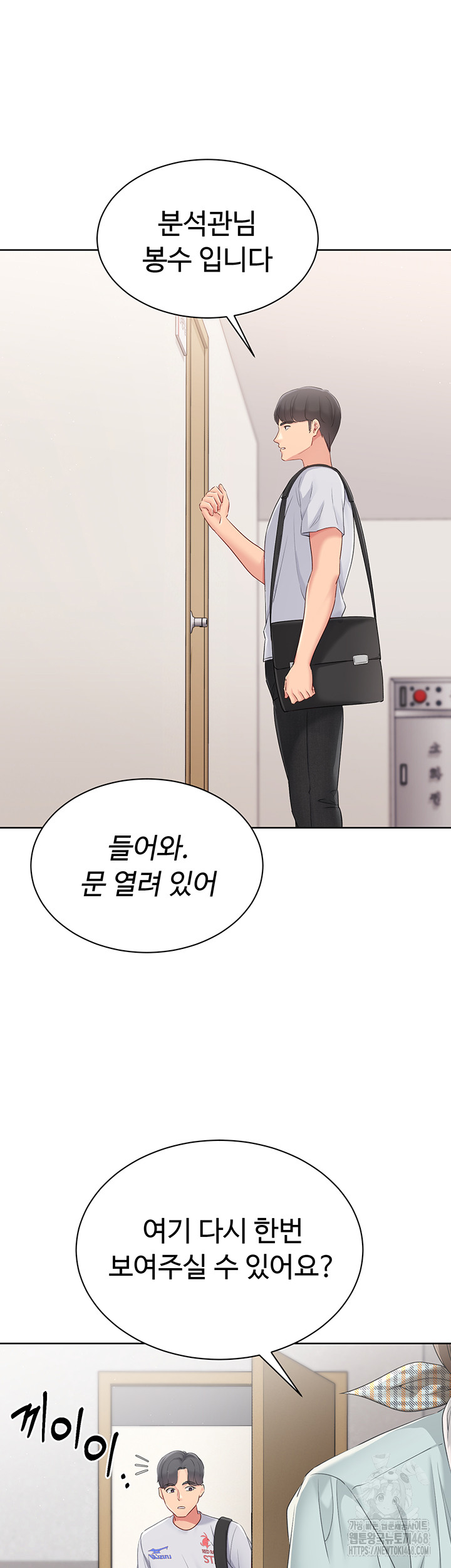 Set It! Raw - Chapter 38 [photo 22] - MangaPorn