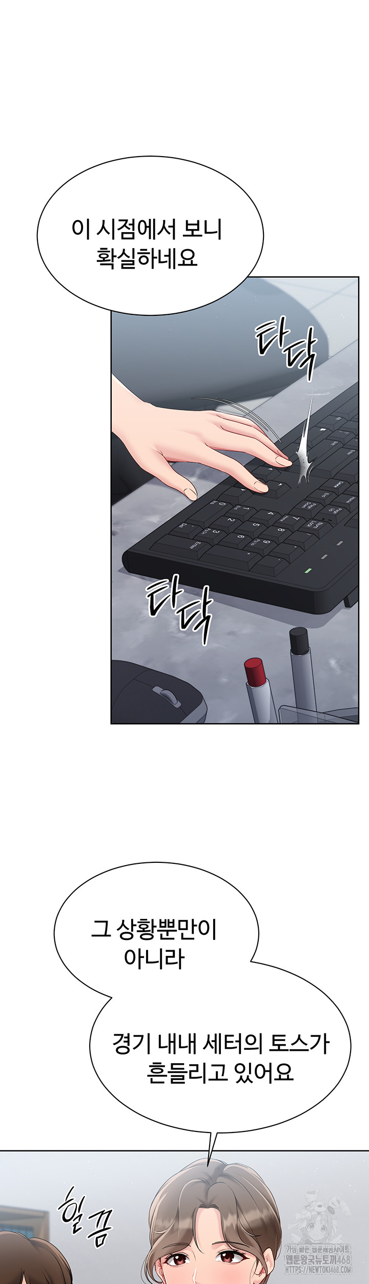 Set It! Raw - Chapter 38 [photo 26] - MangaPorn