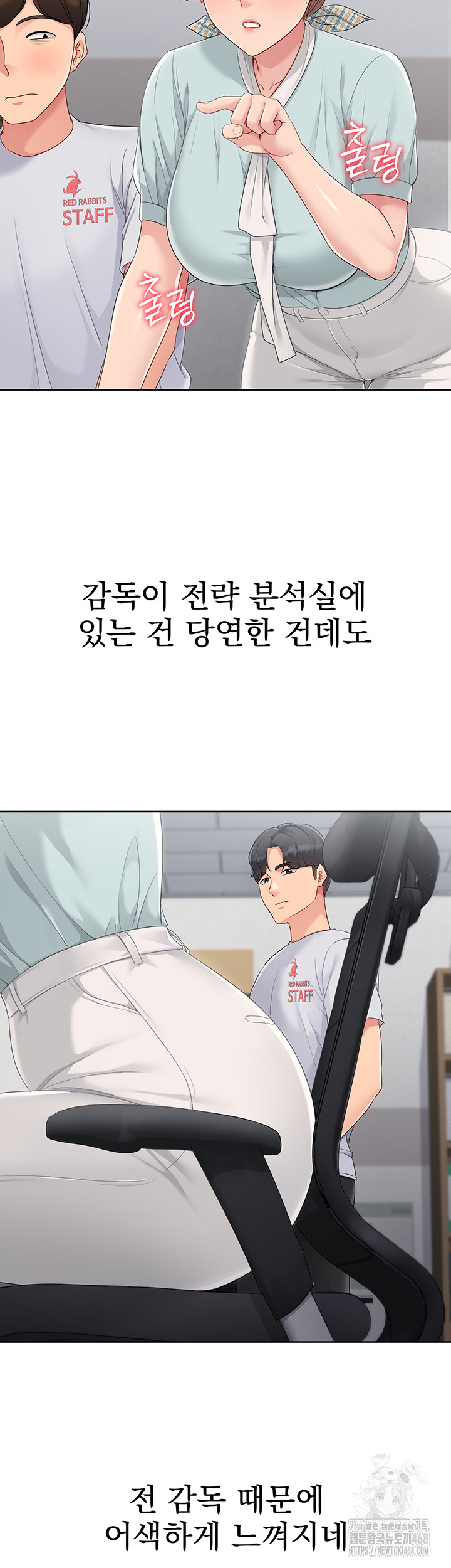 Set It! Raw - Chapter 38 [photo 27] - MangaPorn