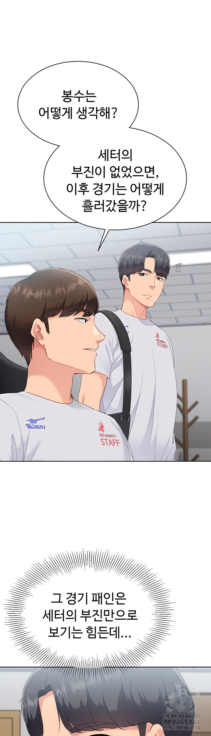 Set It! Raw - Chapter 38 [photo 29] - MangaPorn