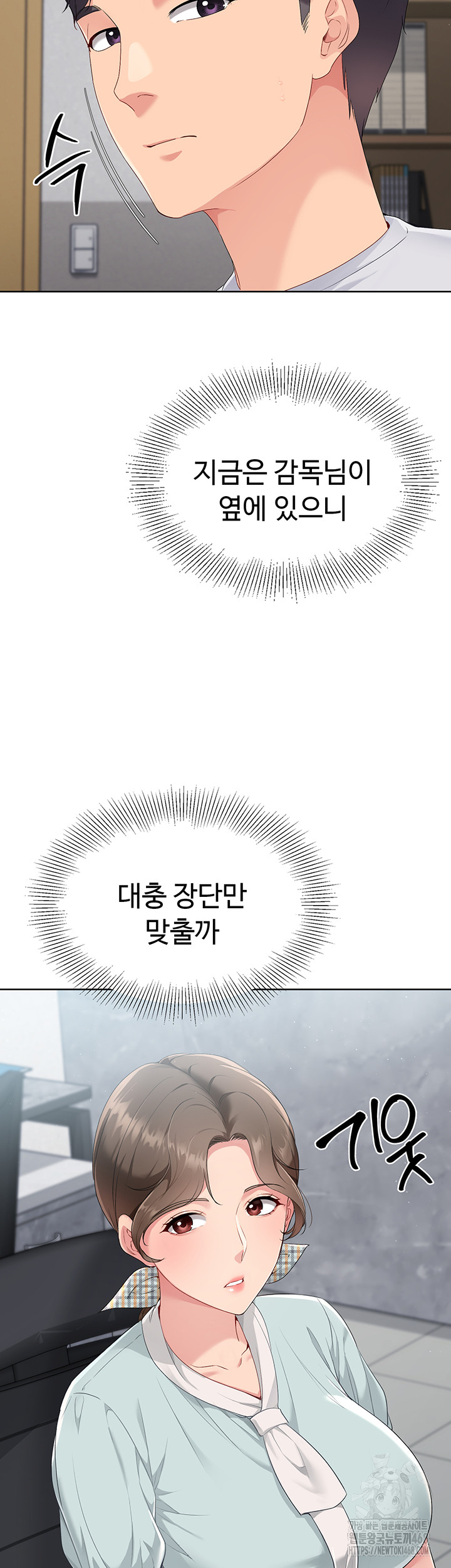 Set It! Raw - Chapter 38 [photo 30] - MangaPorn