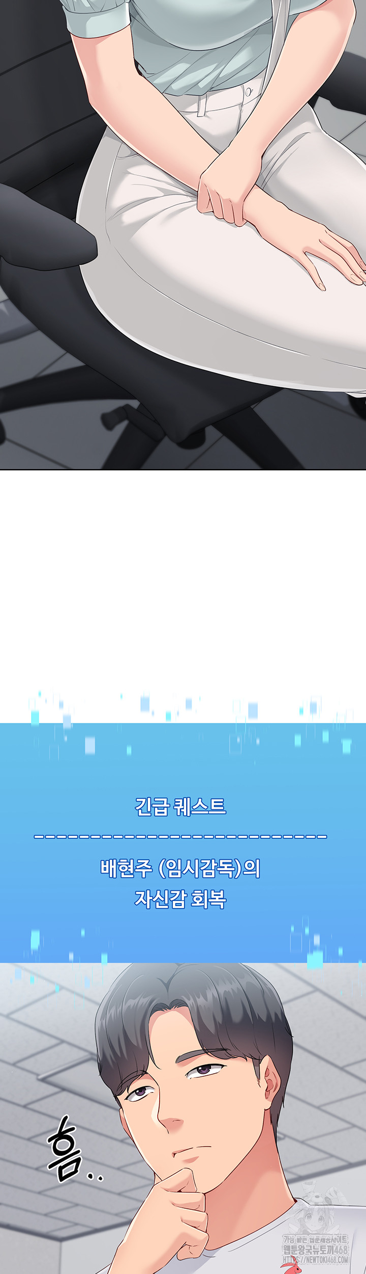 Set It! Raw - Chapter 38 [photo 31] - MangaPorn