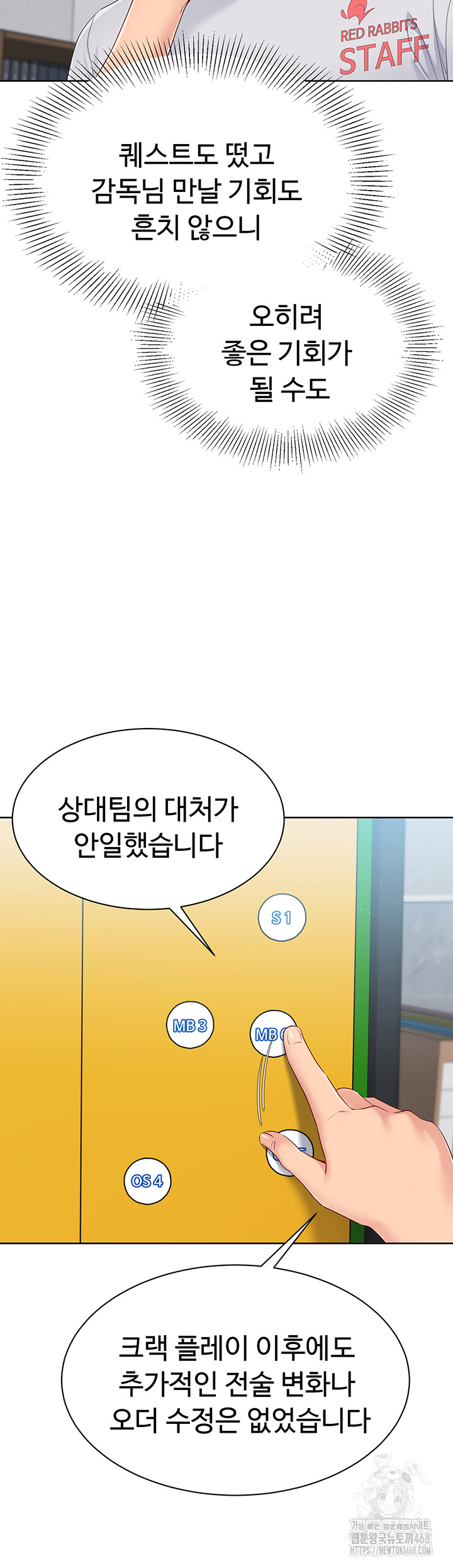 Set It! Raw - Chapter 38 [photo 32] - MangaPorn