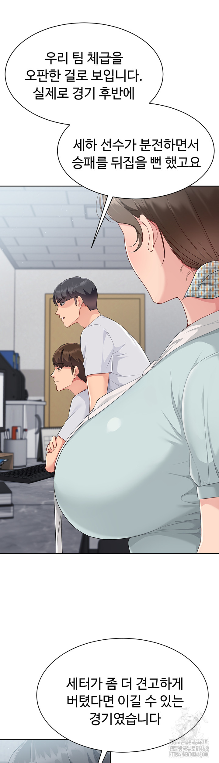 Set It! Raw - Chapter 38 [photo 33] - MangaPorn