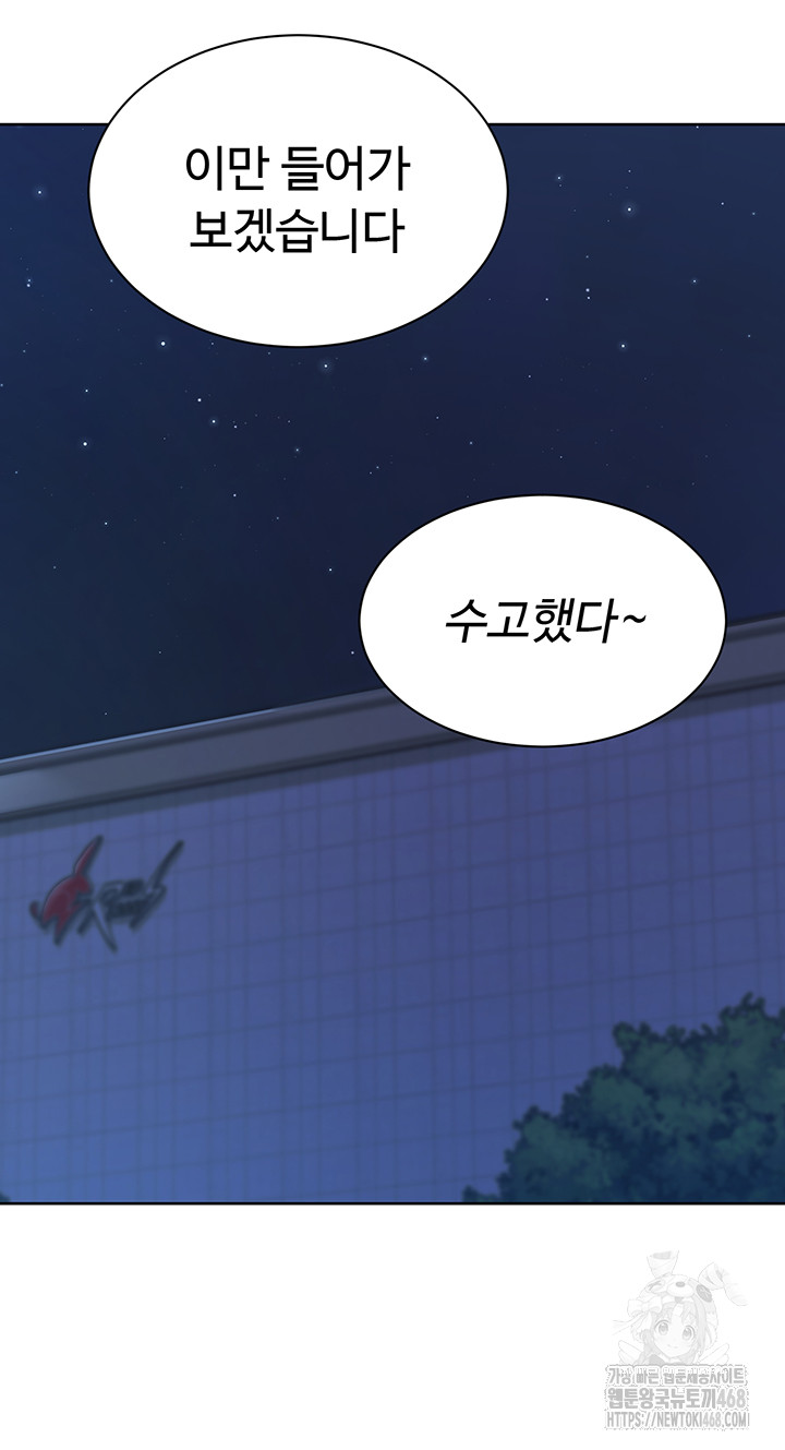 Set It! Raw - Chapter 38 [photo 35] - MangaPorn