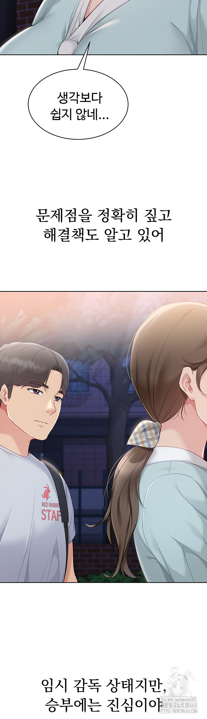 Set It! Raw - Chapter 38 [photo 40] - MangaPorn