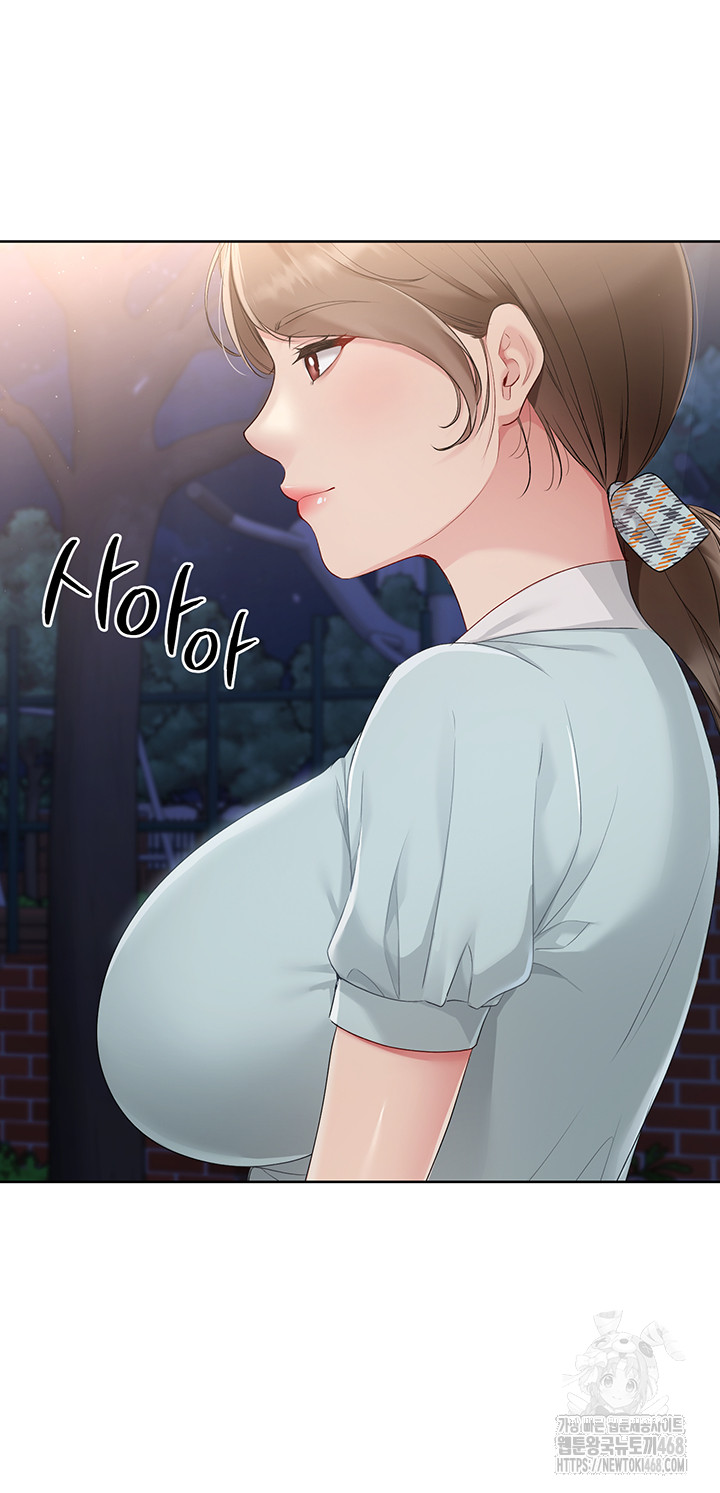 Set It! Raw - Chapter 38 [photo 41] - MangaPorn