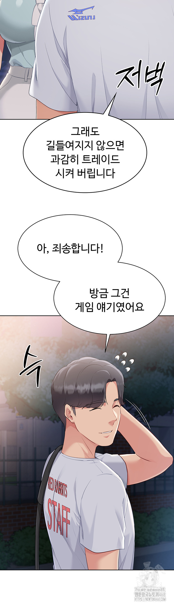 Set It! Raw - Chapter 38 [photo 43] - MangaPorn