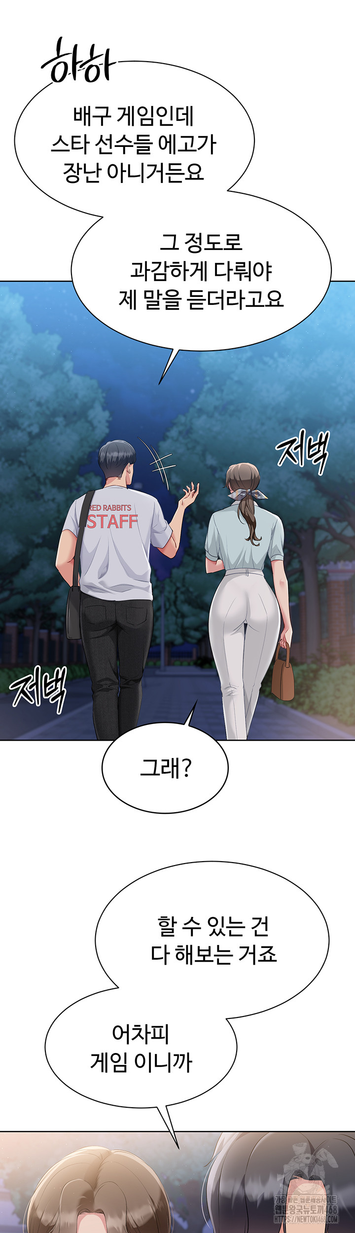 Set It! Raw - Chapter 38 [photo 44] - MangaPorn