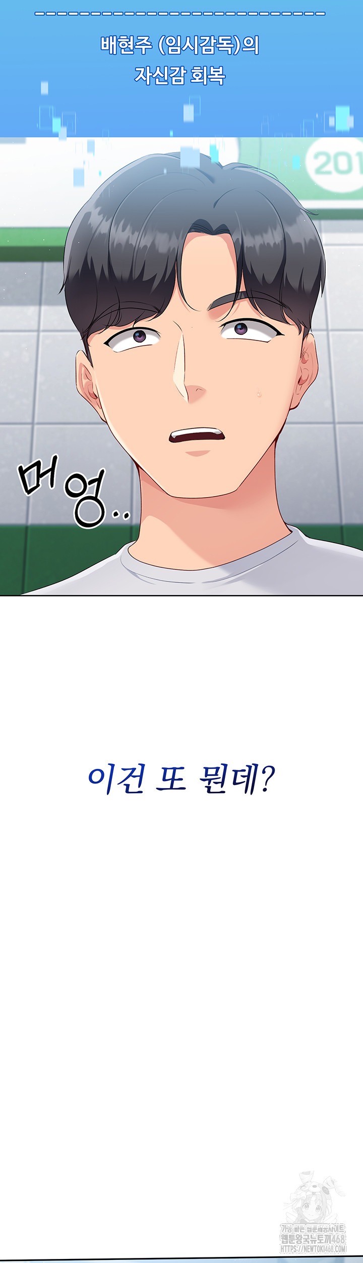 Set It! Raw - Chapter 38 [photo 5] - MangaPorn