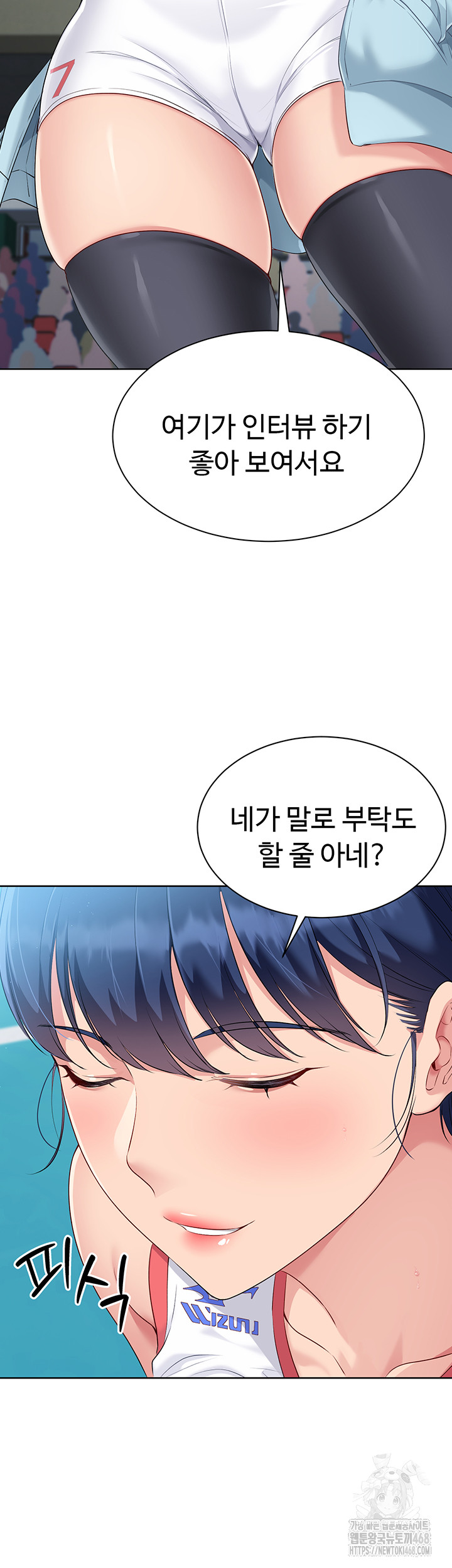 Set It! Raw - Chapter 38 [photo 51] - MangaPorn