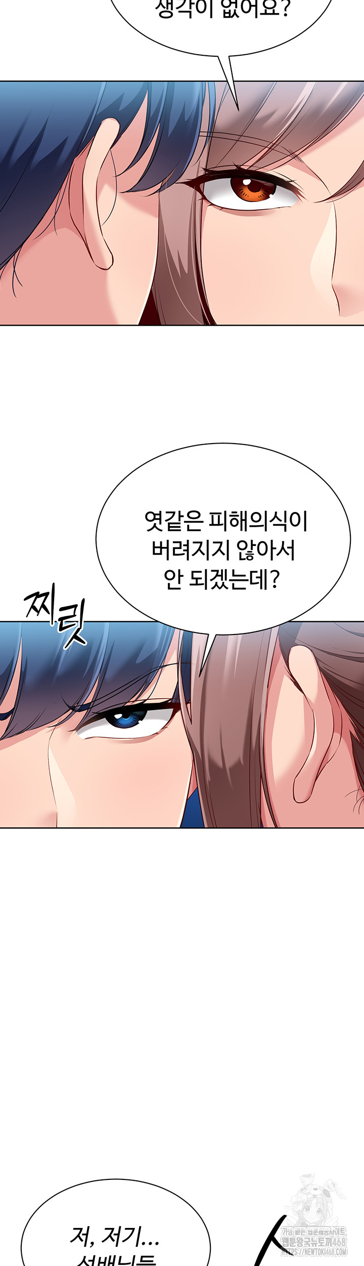 Set It! Raw - Chapter 38 [photo 53] - MangaPorn