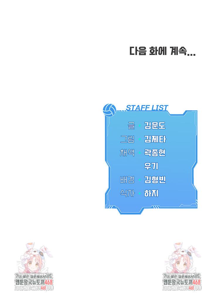 Set It! Raw - Chapter 38 [photo 58] - MangaPorn