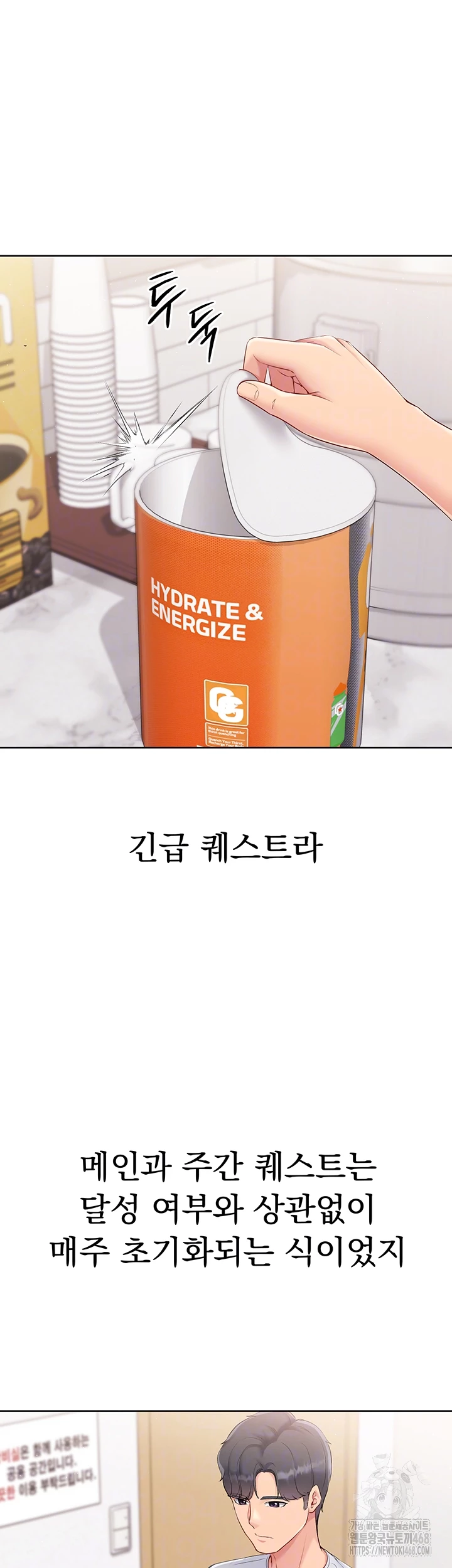 Set It! Raw - Chapter 38 [photo 8] - MangaPorn