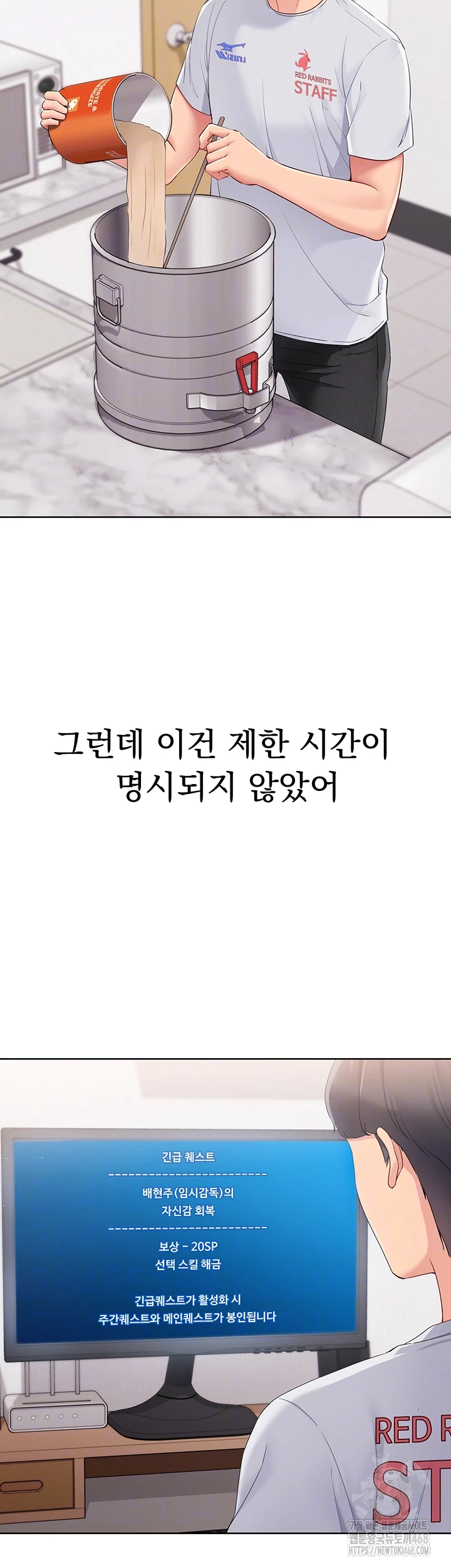 Set It! Raw - Chapter 38 [photo 9] - MangaPorn