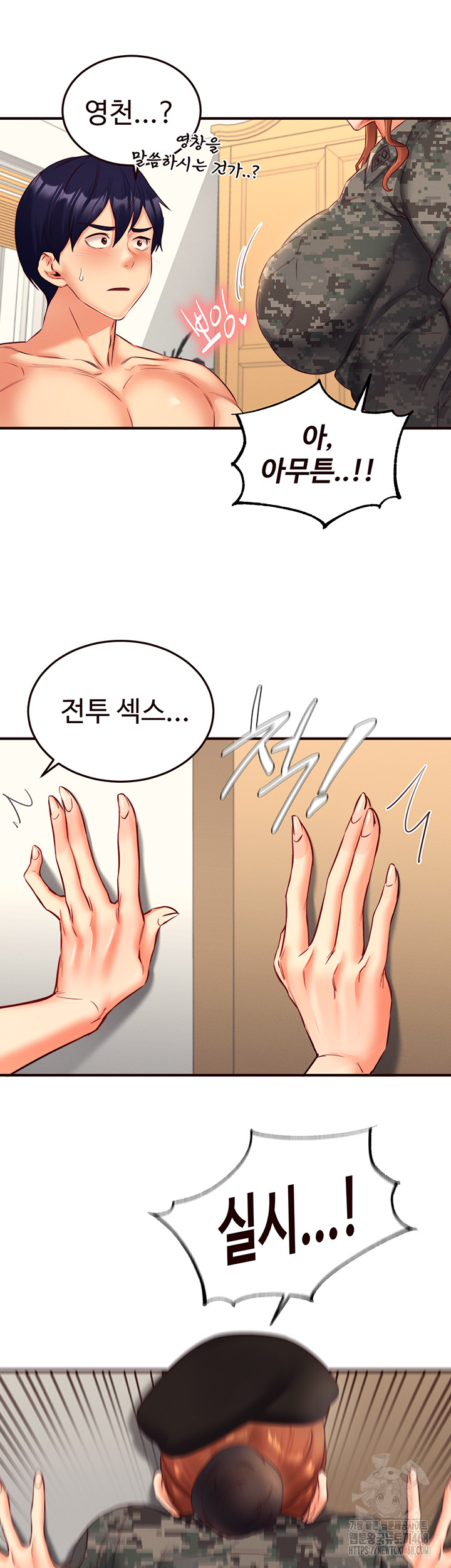 An Introduction to MILFs Raw - Chapter 34 [photo 20] - MangaPorn