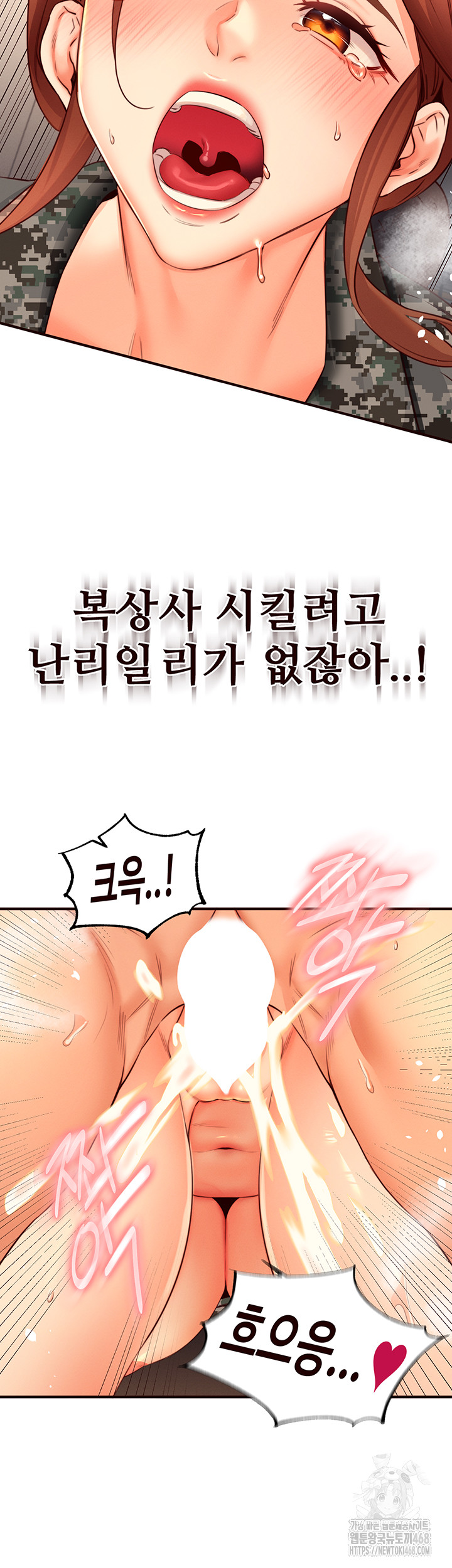 An Introduction to MILFs Raw - Chapter 34 [photo 27] - MangaPorn