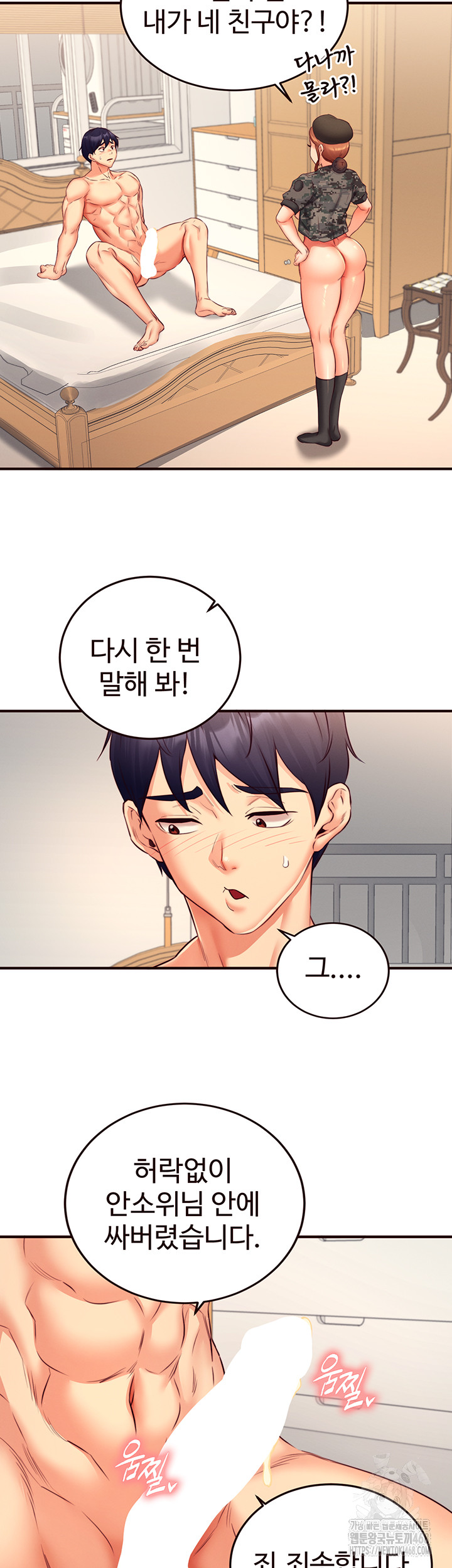 An Introduction to MILFs Raw - Chapter 34 [photo 30] - MangaPorn