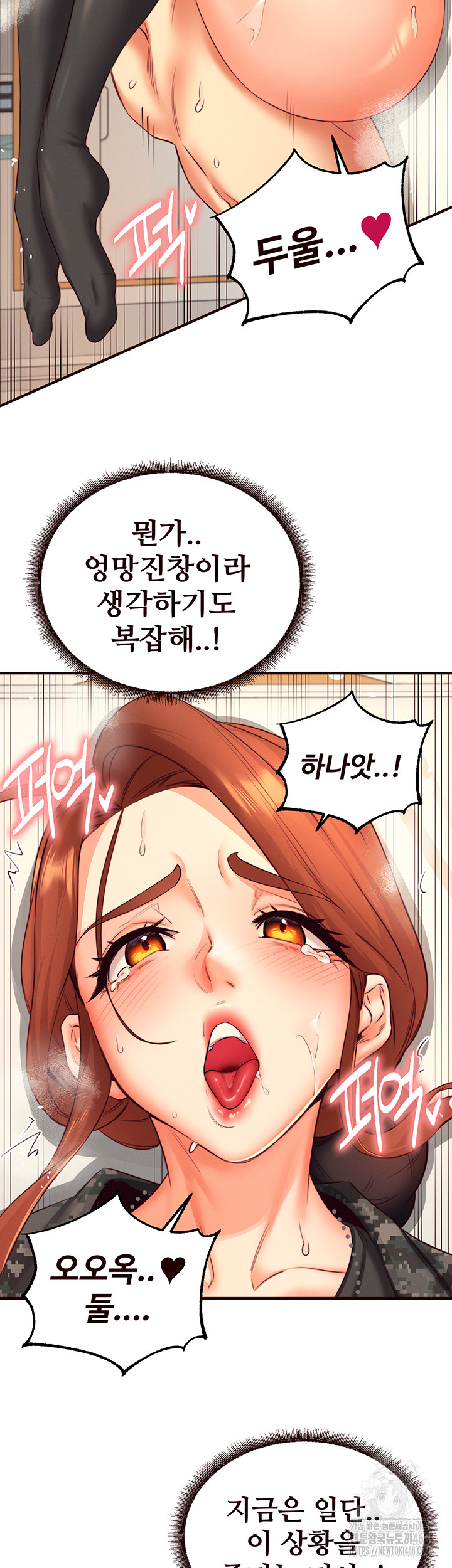 An Introduction to MILFs Raw - Chapter 34 [photo 39] - MangaPorn