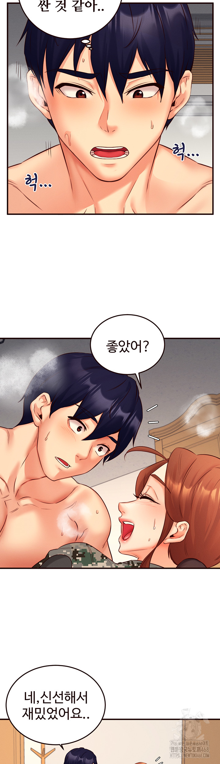 An Introduction to MILFs Raw - Chapter 34 [photo 43] - MangaPorn