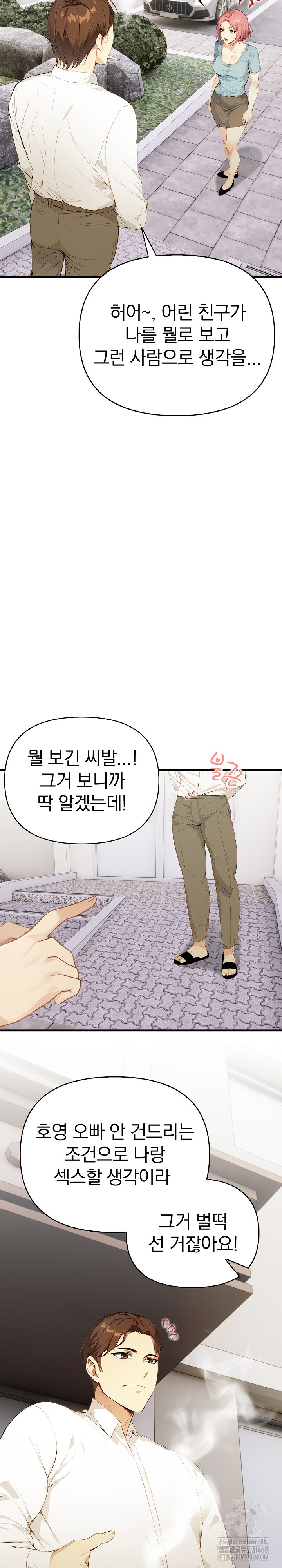 Married Woman Next Door Raw - Chapter 18 [photo 12] - MangaPorn