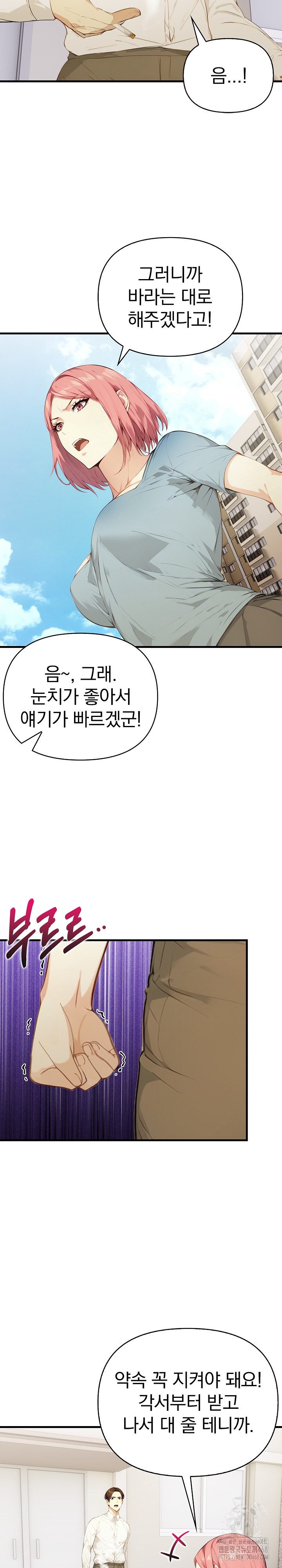 Married Woman Next Door Raw - Chapter 18 [photo 13] - MangaPorn